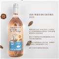 奥瑞尔酒庄海岸桃红葡萄酒