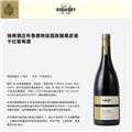 【四支装垂直品鉴】德国摩泽尔瑞阁酒庄黑皮诺干红葡萄酒同酒庄