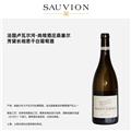 【双支尝鲜装】法国卢瓦尔河-尚维酒庄长相思干白葡萄酒