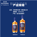 百利得66单一调和威士忌700ml洋酒烈酒礼盒节日礼
