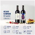 2022年优为你红葡萄酒