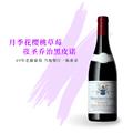 玛莎嘉蒙庄园夜圣乔治干红葡萄酒