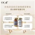 OCell肌元赋活修护精华套装（月光宝盒）