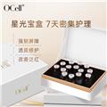OCell肌元赋活修护精华套装（星光宝盒）