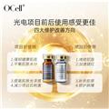 OCell肌元赋活修护精华套装（星光宝盒）