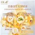 OCell凝时润颜精华水
