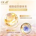 OCell凝时润颜精华水