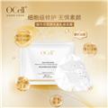 OCell玻色因塑颜充盈乳液面膜