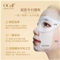 OCell玻色因塑颜充盈乳液面膜