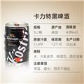 卡力特黑啤酒（五升桶）