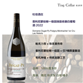 【双支装】杜佳酒庄普利尼蒙哈榭一级园瑞翡老藤白葡萄酒2022