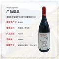 茗鹿德茨威格罗马古堡干红葡萄酒 2020