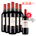 （买五送一）伯瑞干红葡萄酒2013