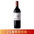 活灵魂干红葡萄酒2020