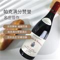 博卡斯特古堡 古度莱罗纳河谷红葡萄酒2022