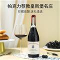 博卡斯特古堡 教皇新堡红葡萄酒2020