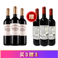 【买三赠三】星眼干红葡萄酒2017*3瓶，再赠3瓶西班牙进口葡萄酒
