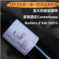 【买一送一】君酌巴贝拉干红葡萄酒