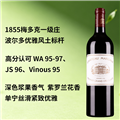 玛歌城堡干红葡萄酒2021