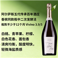 赛荔酒庄珍珠圣奥迪阿尔萨斯起泡酒