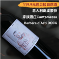 【促销】君酌巴贝拉干红葡萄酒