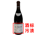 罗曼尼康帝拉塔希干红葡萄酒2016